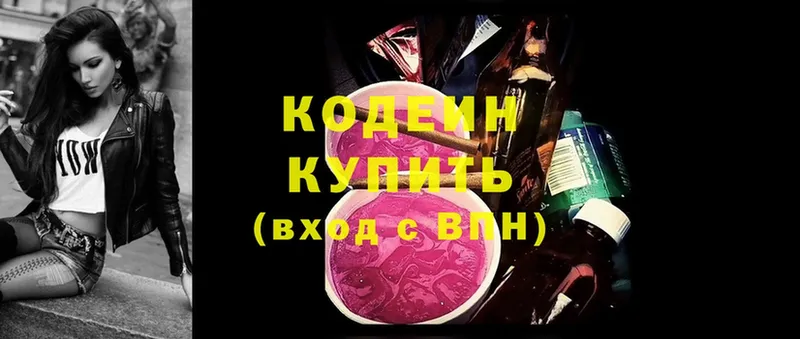 мега как войти  Курганинск  Codein Purple Drank 